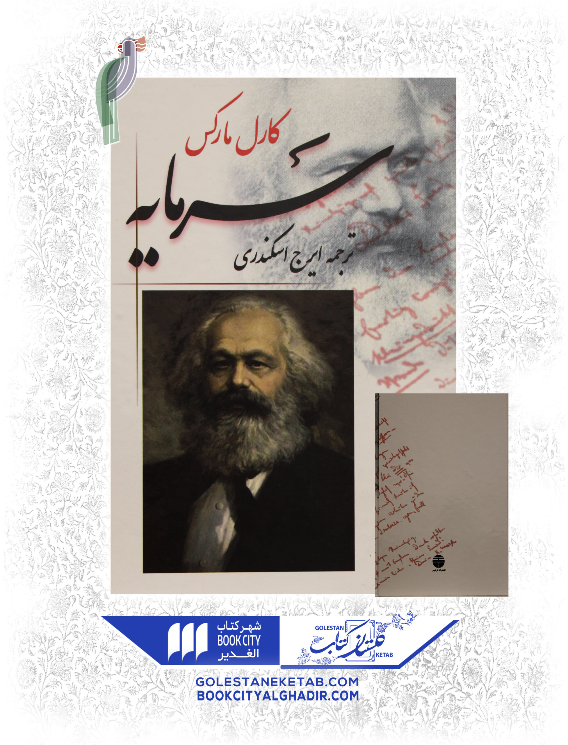 سرمايه-2-scaled-1.jpg کتاب سرمایه - Image 1