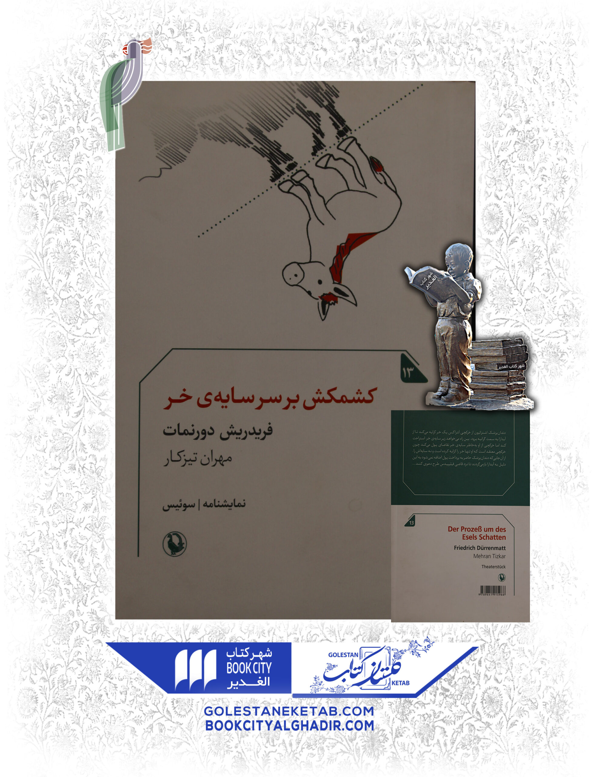 كشمكش-بر-سايه-ي-خر-scaled-1.jpg کتاب کشمکش بر سر سایه خر - Image 1