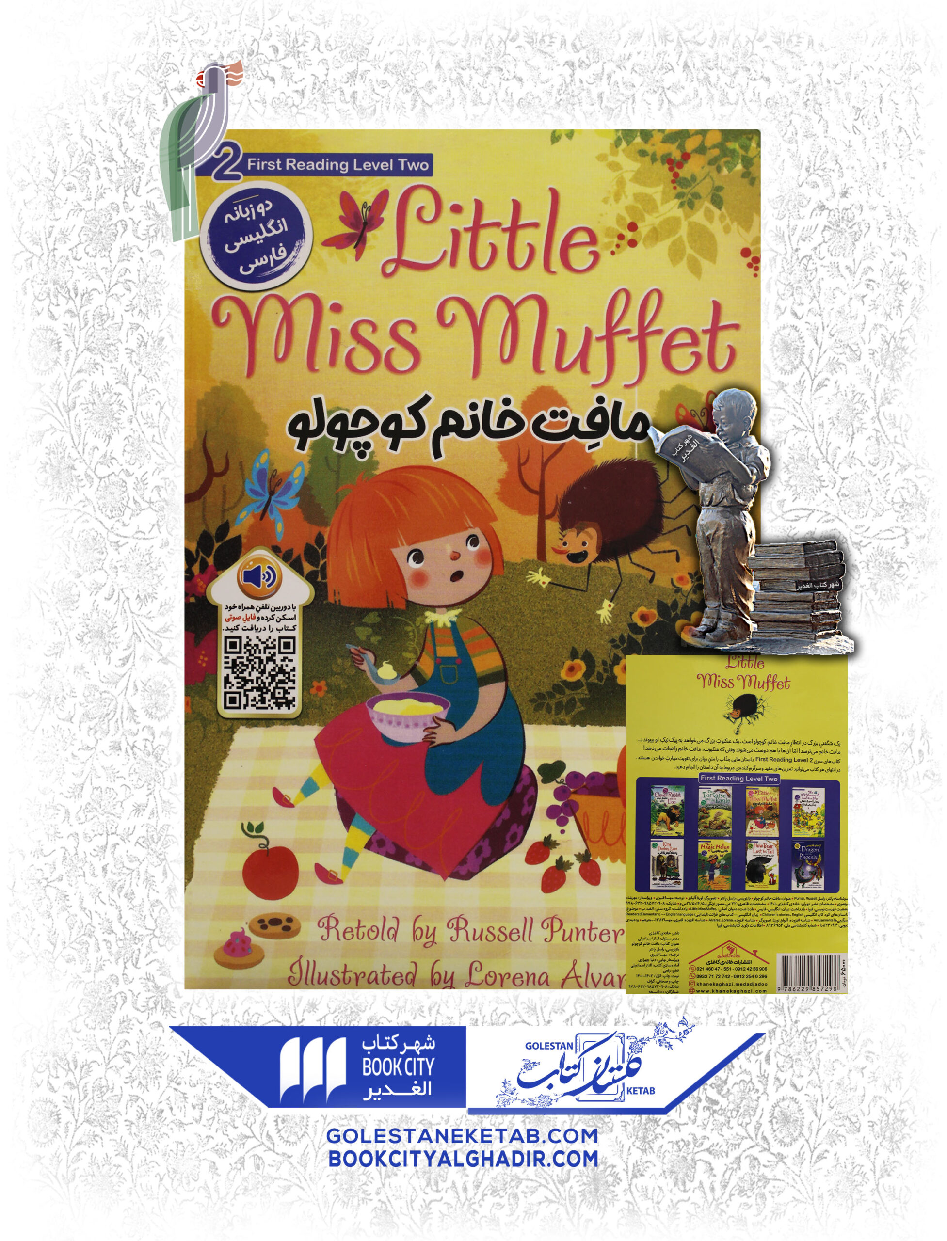 مافت خانم کوچولو مافت خانم کوچولو