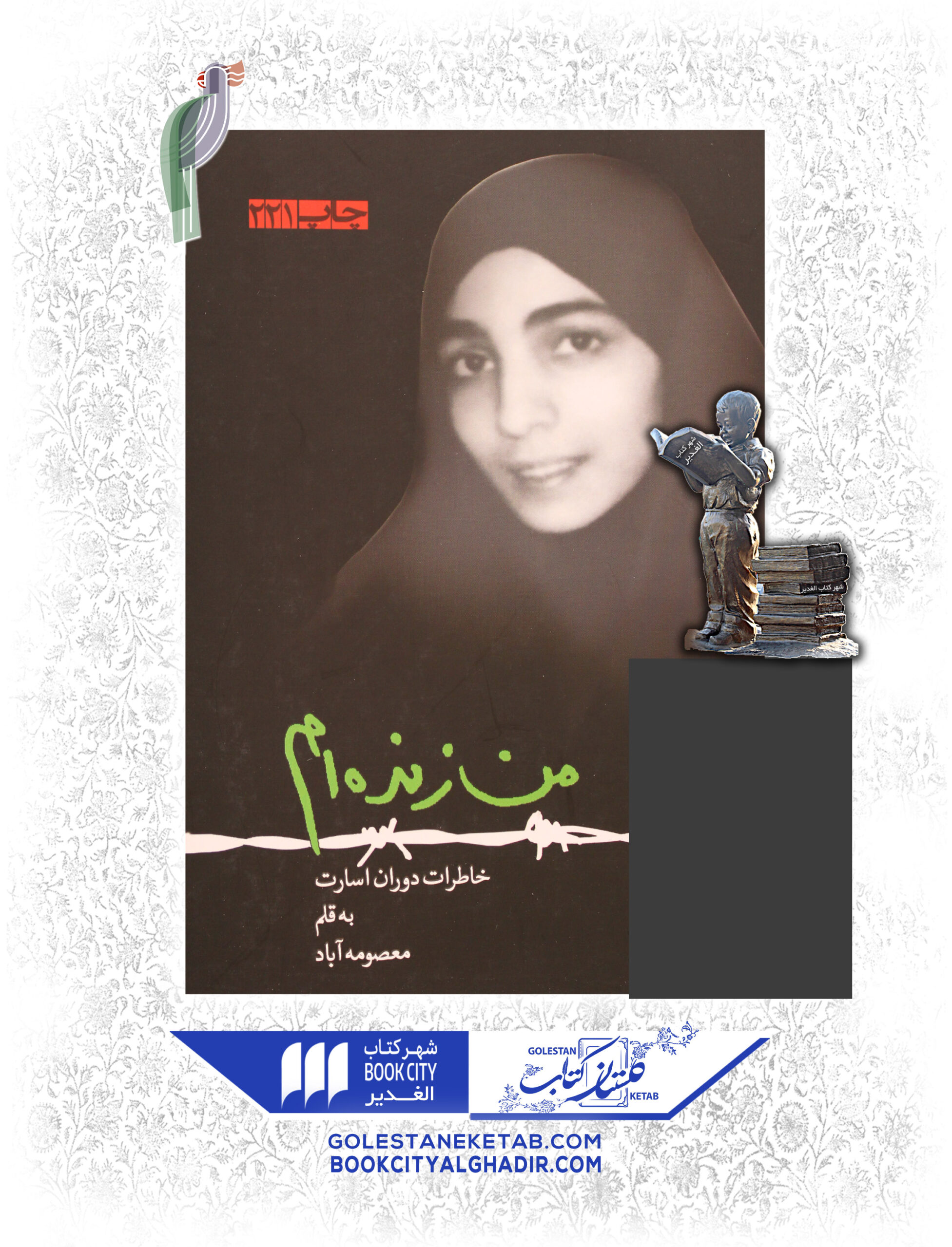 کتاب من زنده ام کتاب من زنده ام