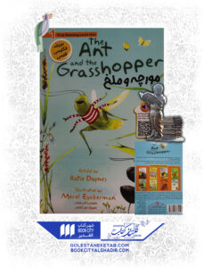 مورچه و ملخ