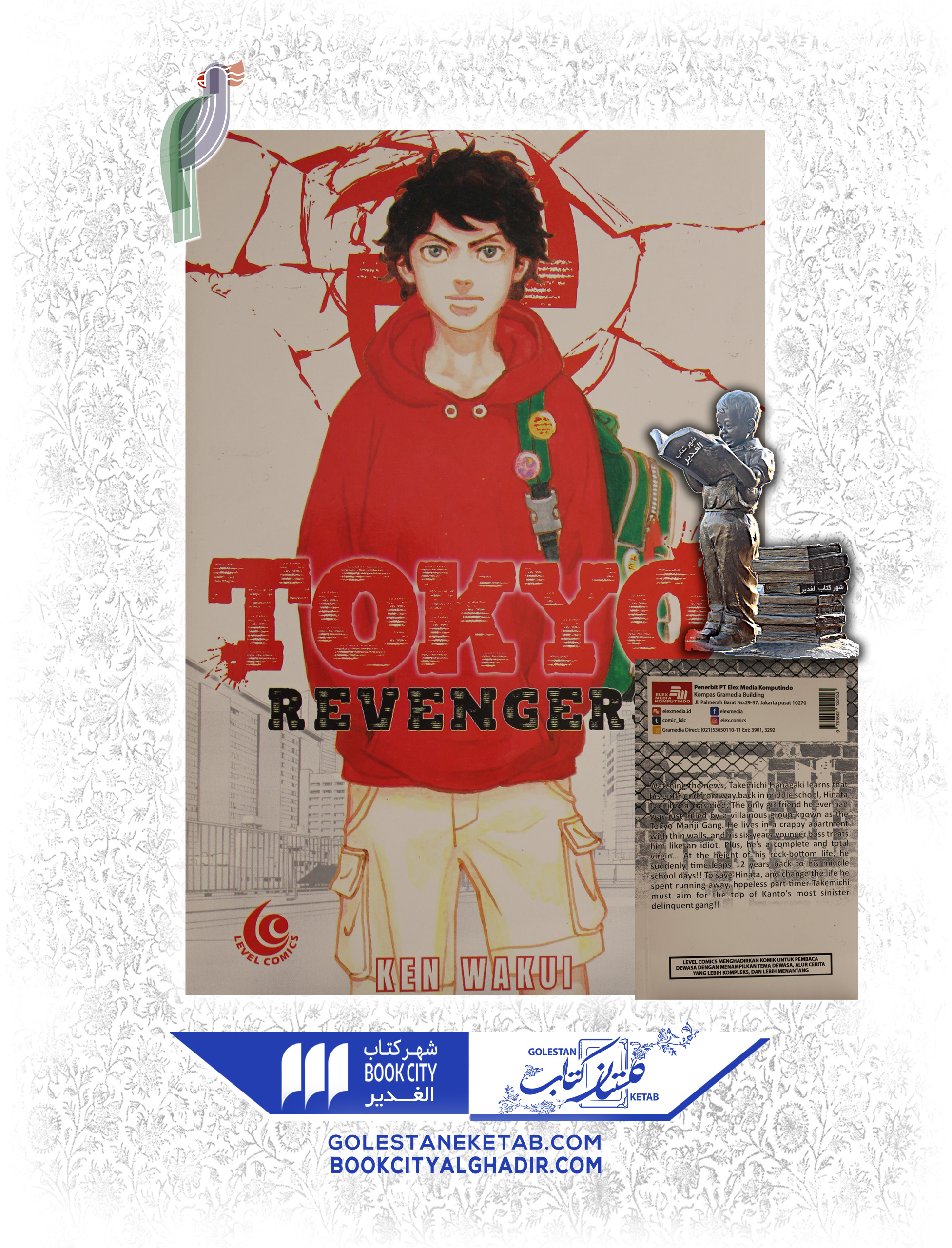 کتاب مانگا tokyo revengers 1 کتاب مانگا tokyo revengers 1