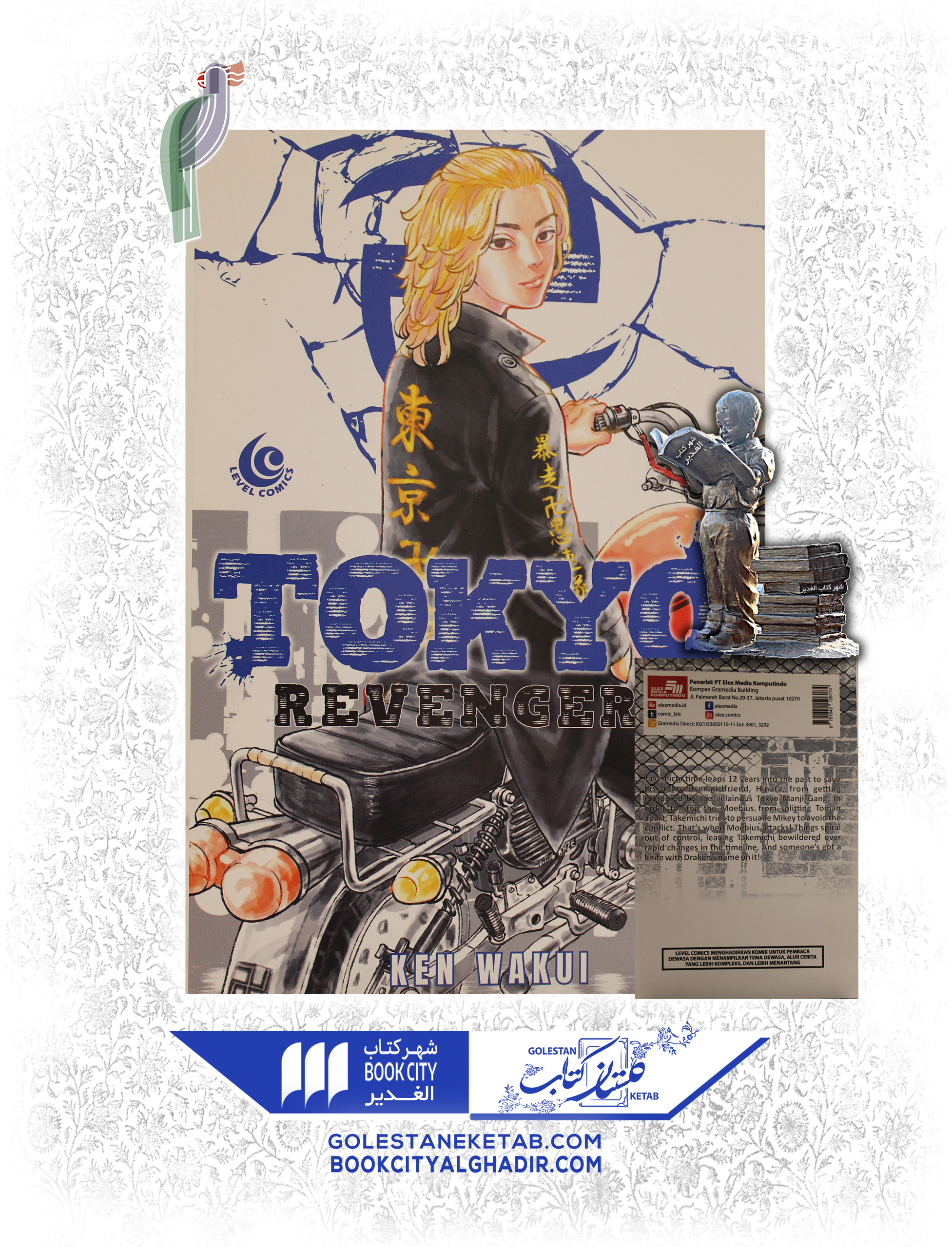 کتاب مانگا tokyo revengers 3 کتاب مانگا tokyo revengers 3