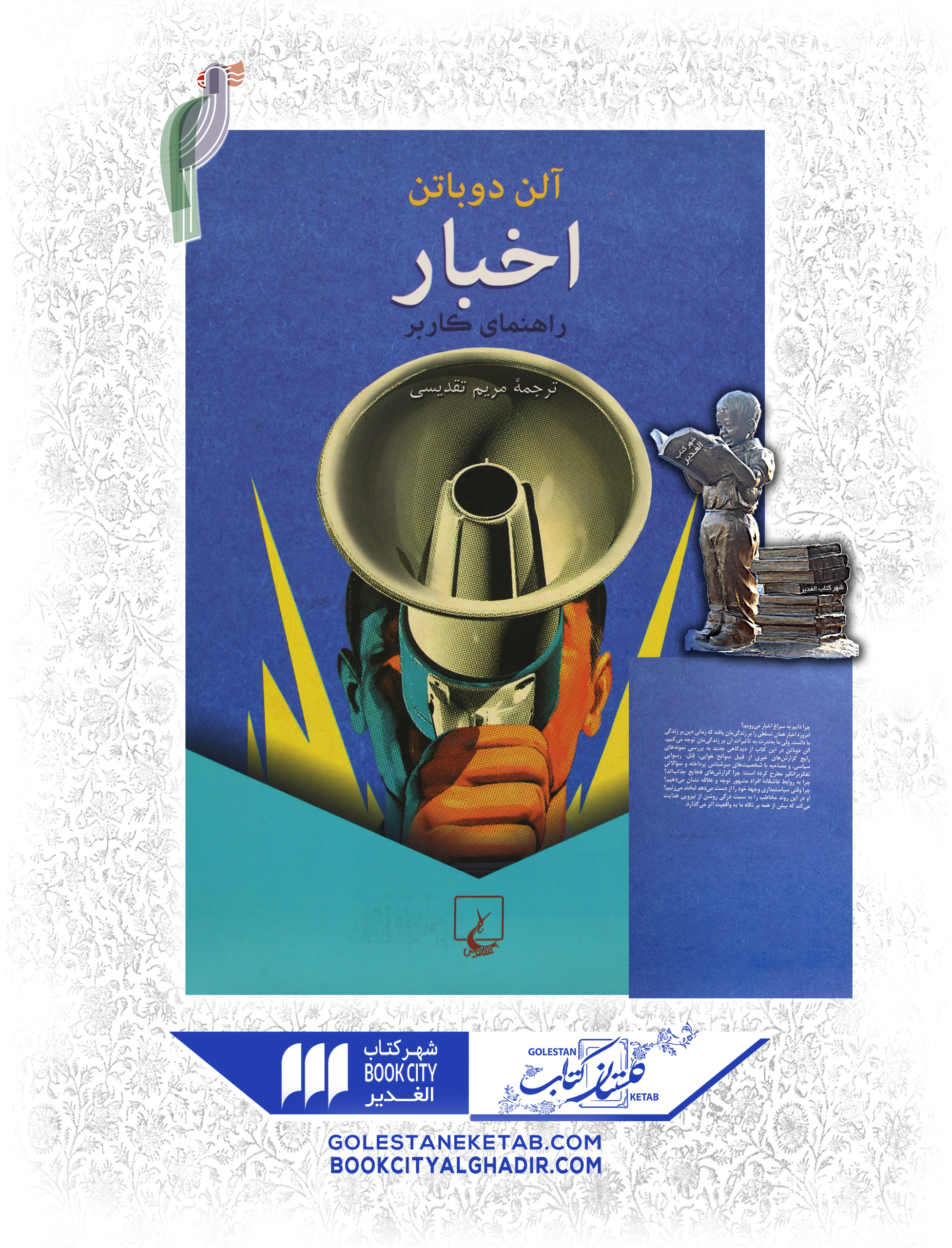 کتاب-اخبار-راهنمای-کاربر کتاب اخبار - Image 1