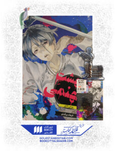 کتاب مانگا بهشت جهنمی 2