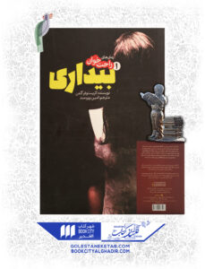 کتاب مانگا بیداری 1