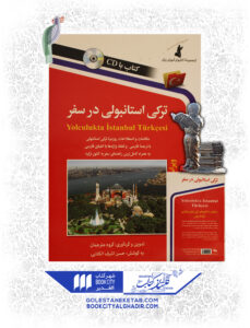 کتاب ترکی استانبولی در سفر
