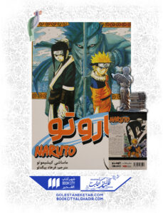 کتاب مانگا ناروتو 4