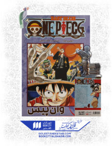 کتاب مانگا وان پیس 4