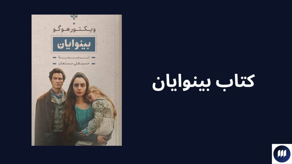 مفاهیم مشترک سریال اسکویید گیم و کتاب‌های مشهور جهان