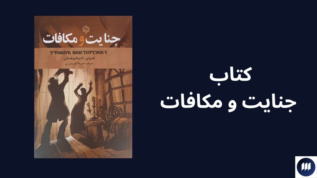 مفاهیم مشترک سریال اسکویید گیم و کتاب‌های مشهور جهان
