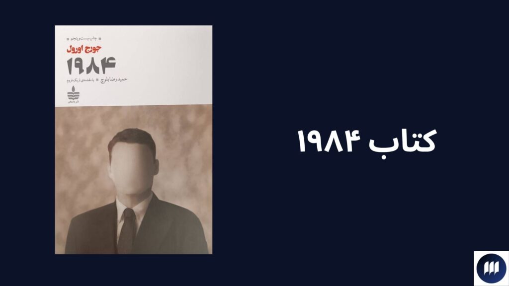 مفاهیم مشترک سریال اسکویید گیم و کتاب‌های مشهور جهان