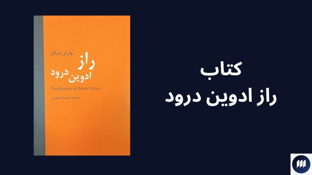 بهترین رمان‌های نویسندگان انگلیسی