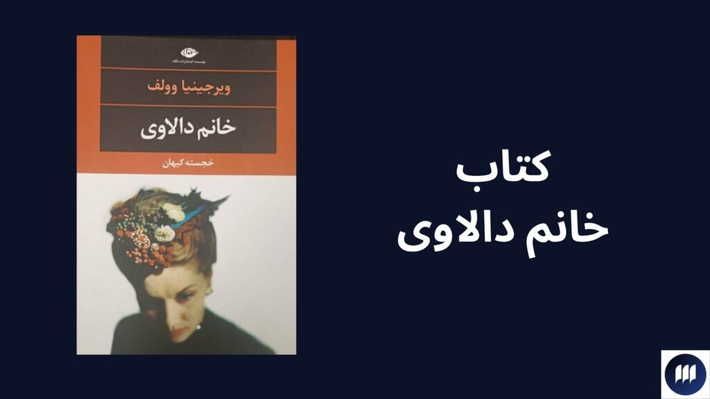 بهترین رمان‌های نویسندگان انگلیسی