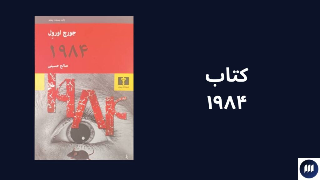 بهترین رمان‌های نویسندگان انگلیسی