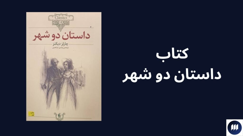 بهترین رمان‌های نویسندگان انگلیسی