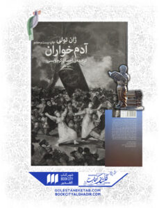 کتاب آدم خواران