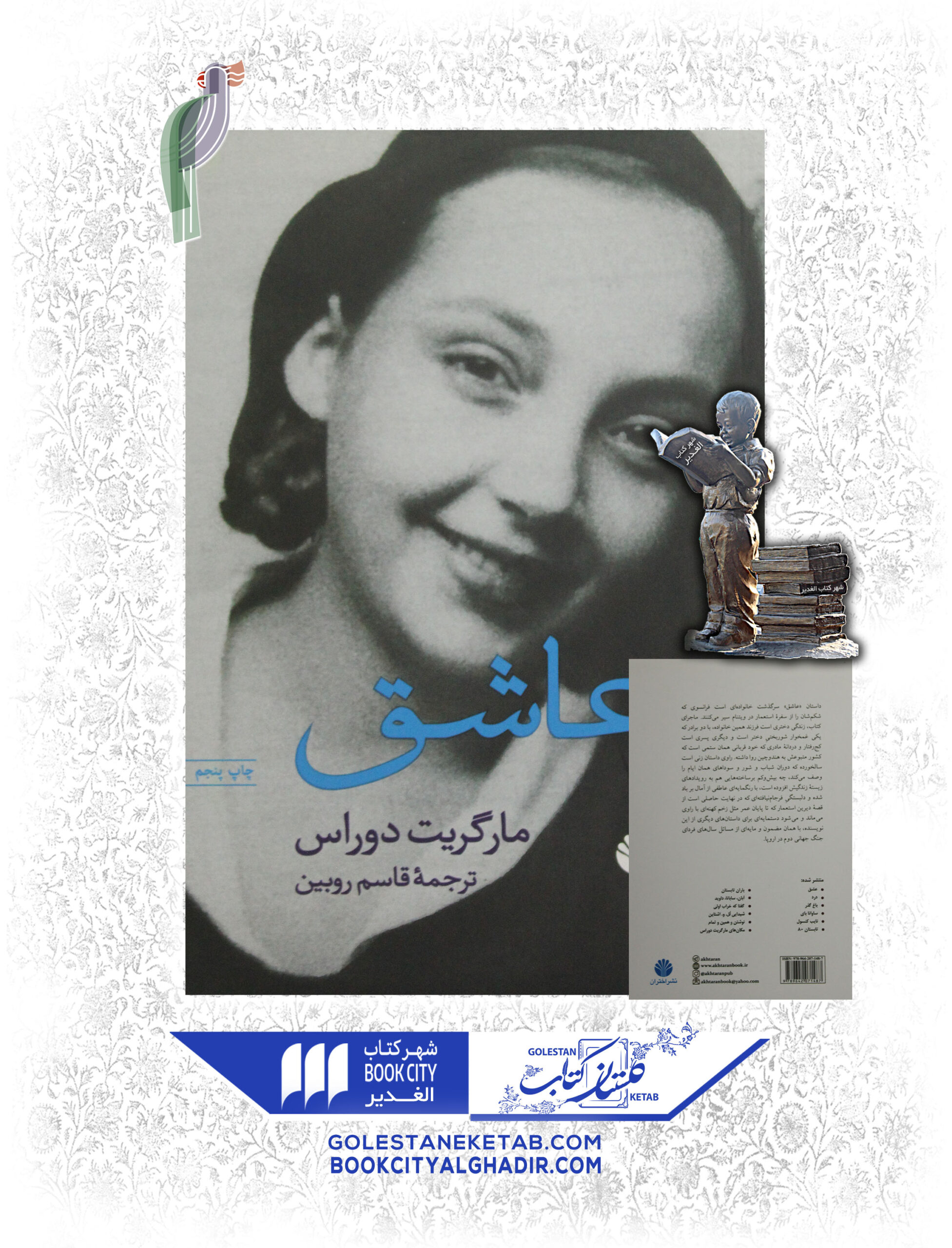 کتاب عاشق کتاب عاشق