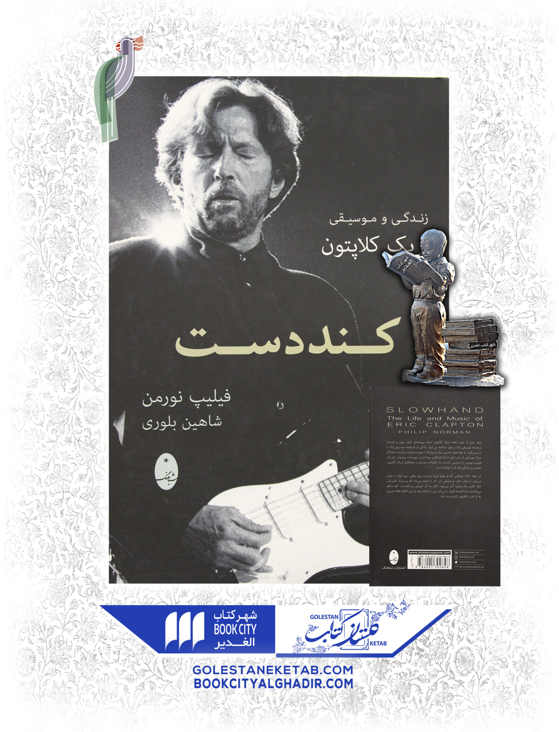 کتاب كند دست کتاب كند دست