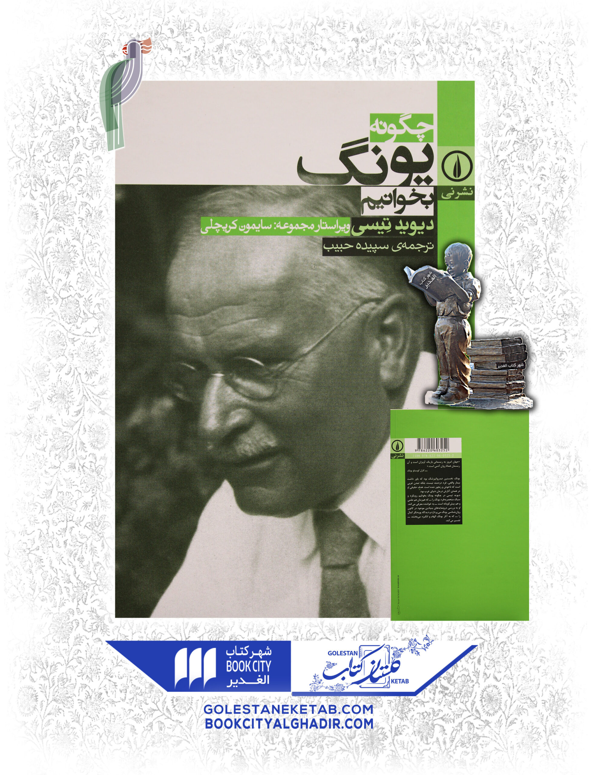 کتاب چگونه پونگ بخو.انيم کتاب چگونه پونگ بخو.انيم