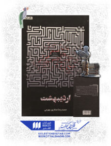 کتاب اردیبهشت