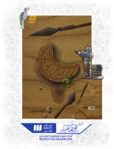 کتاب برادر من تویی