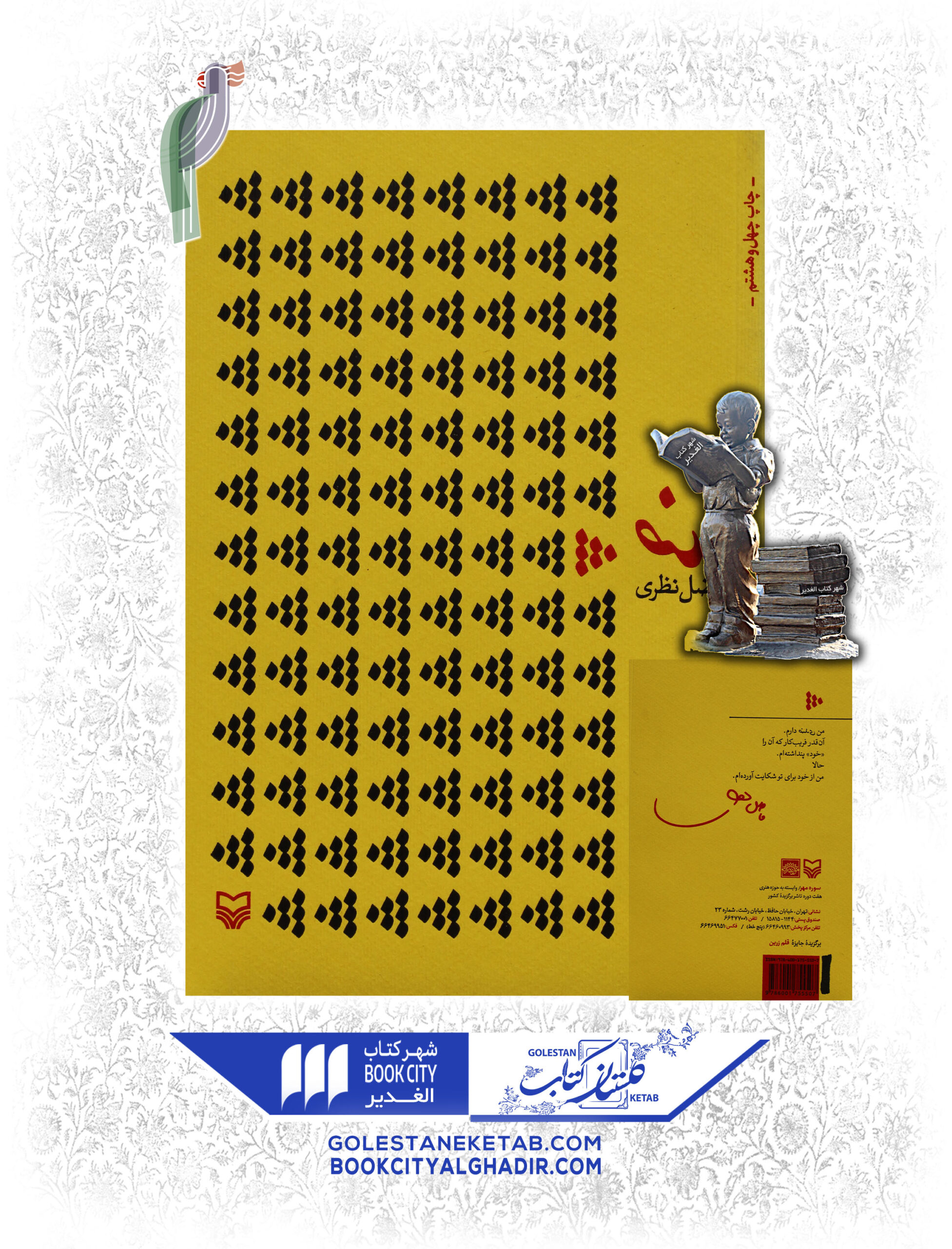 ضد فاضل نظری ضد فاضل نظری