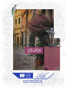 کتاب لبخند نیمه شب