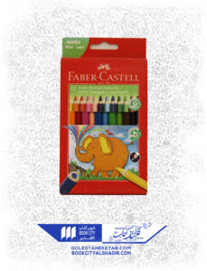 مداد رنگی فابر کاستل 12 رنگ جامبو