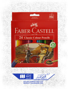 مدادرنگی فابرکاستل 24رنگ کلاسیک