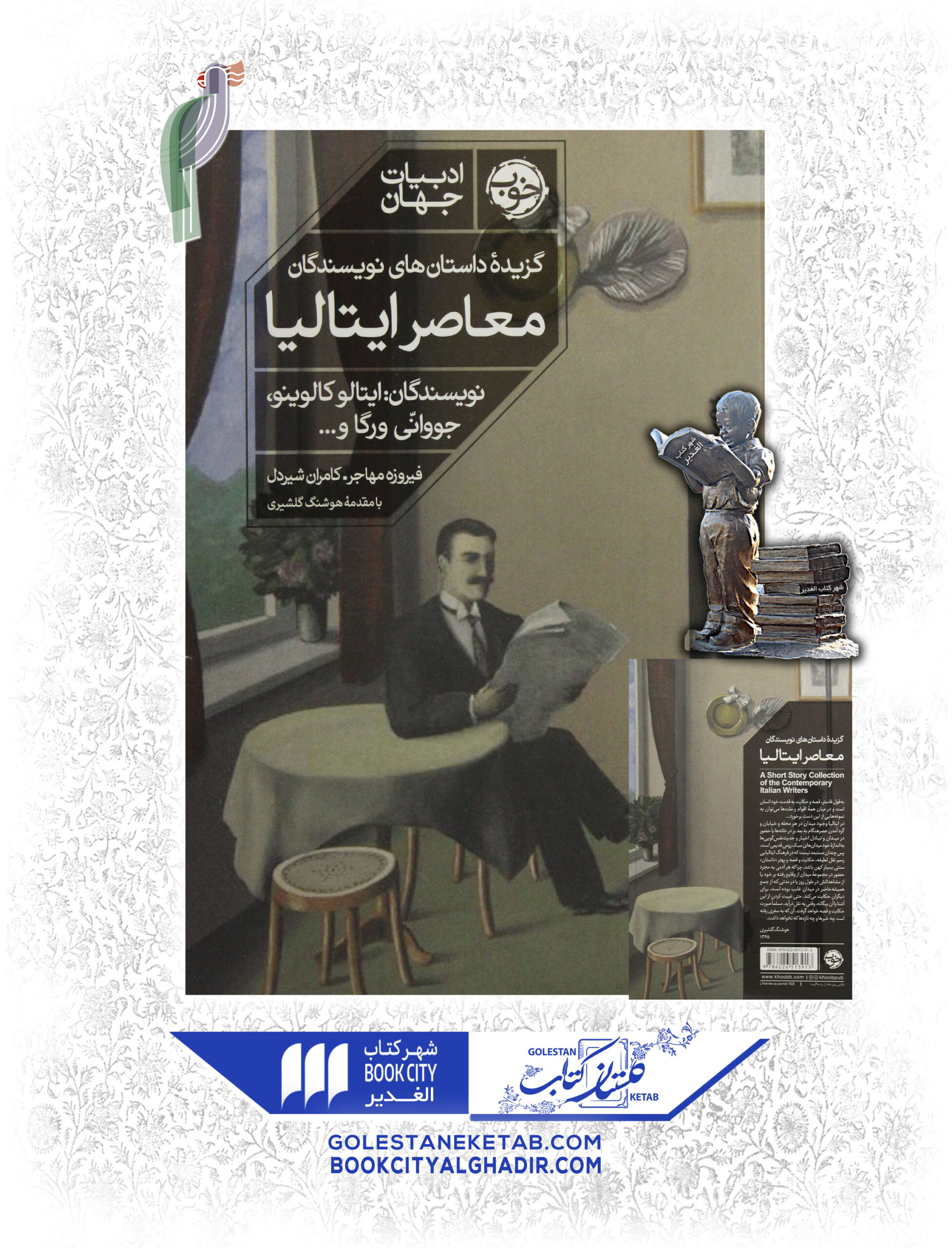 کتاب معاصره ایتالیا کتاب معاصره ایتالیا