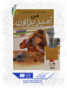 من امبر براون