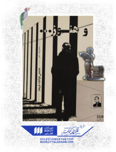 کتاب و هنوز