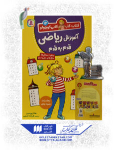 کانیکوچولو12