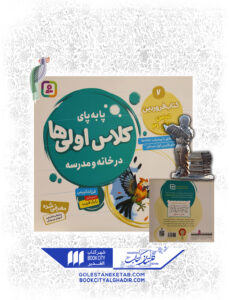 کتاب فروردین7